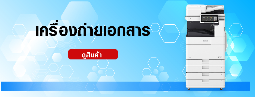 เครื่องถ่ายเอกสาร